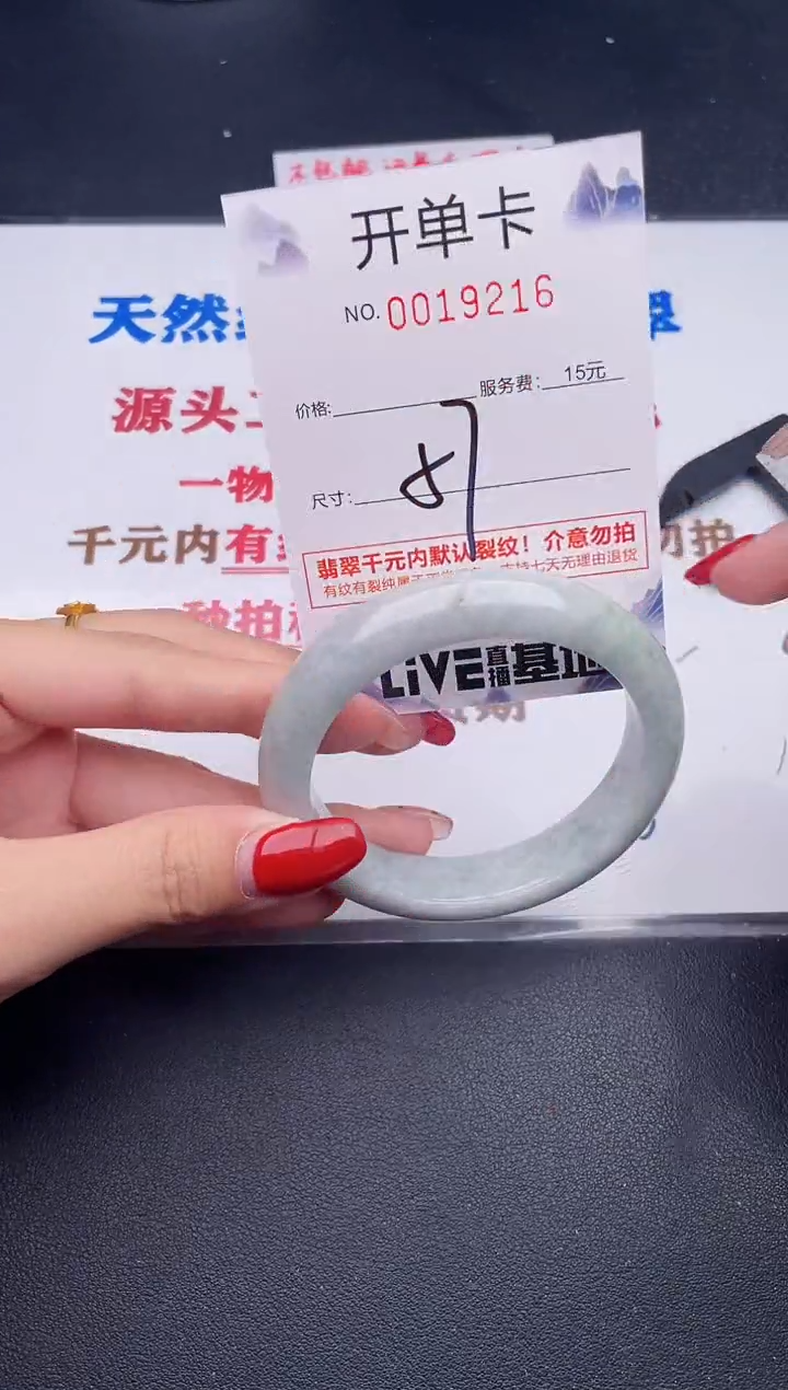未镶嵌手镯翡翠16