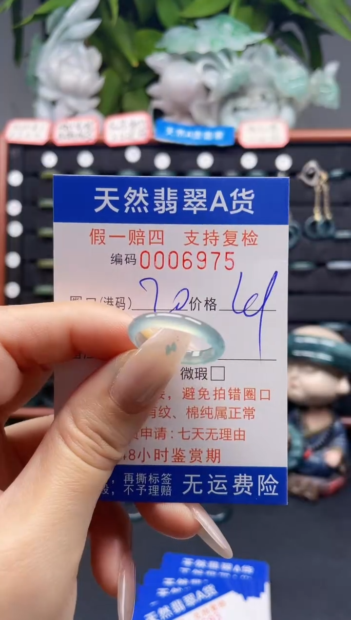 未镶嵌戒指翡翠20*6975