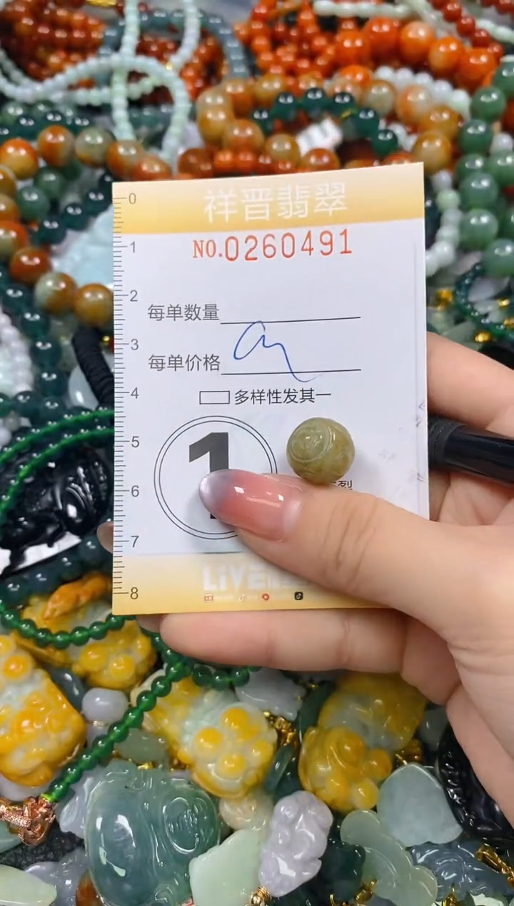 颈饰未镶嵌翡翠闪购0260491