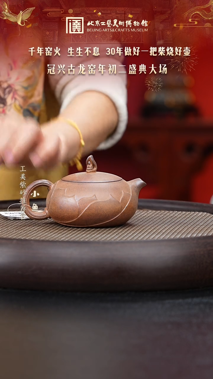 【闪购商品】紫砂茶壶国企品牌 陶茶溯源 冠新古龙窑 039