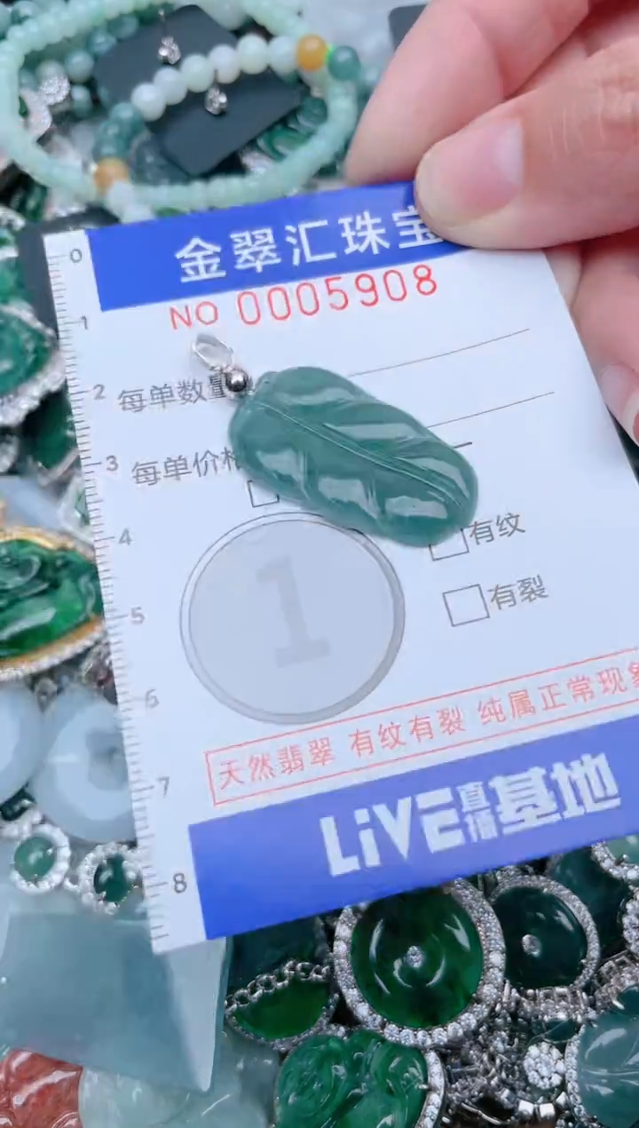 【闪购商品】翡翠颈饰未镶嵌5908......