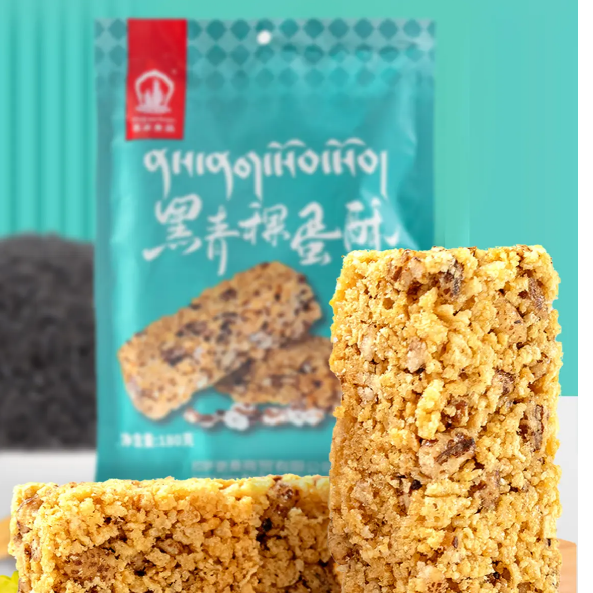 西藏特产喜卓黑青稞蛋酥好吃健康