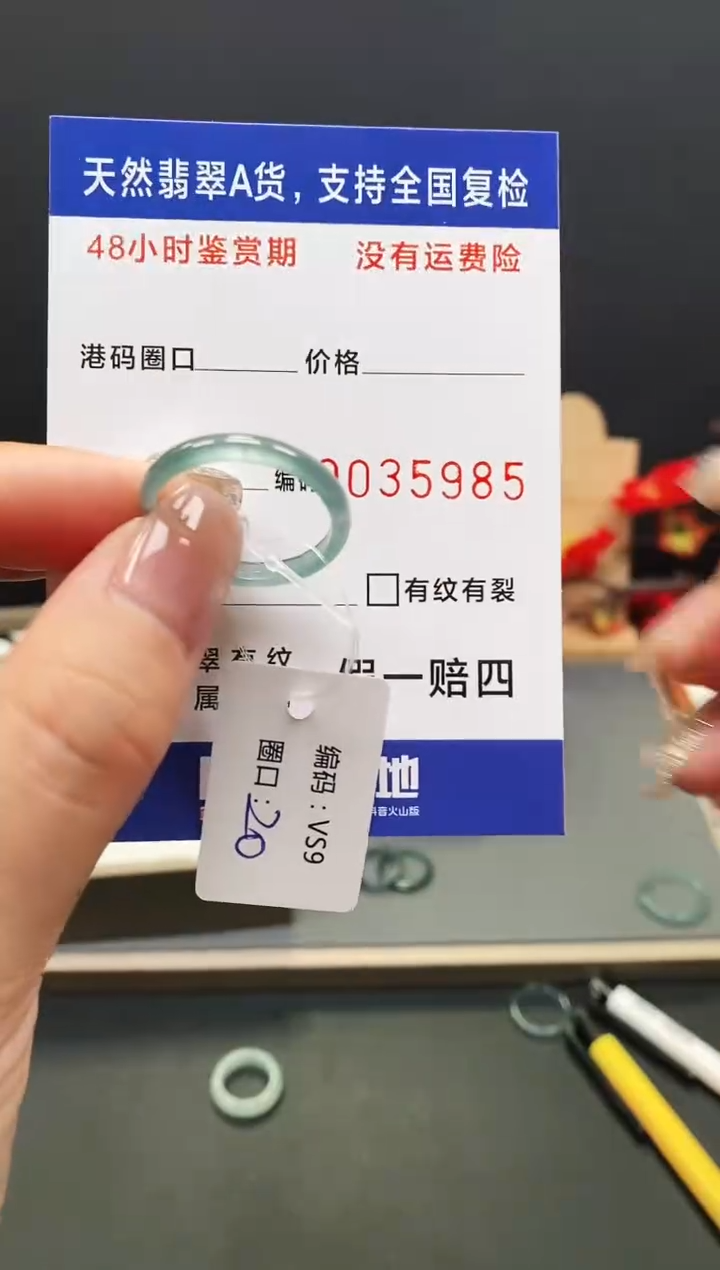 未镶嵌戒指翡翠5985