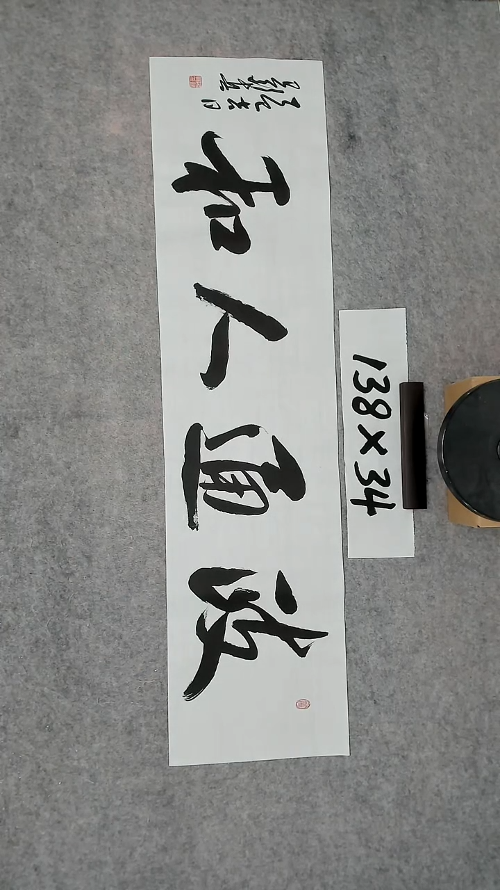 书法吕老师书法作品
