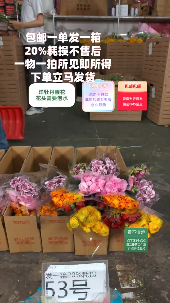 20%耗损发一箱❤号53