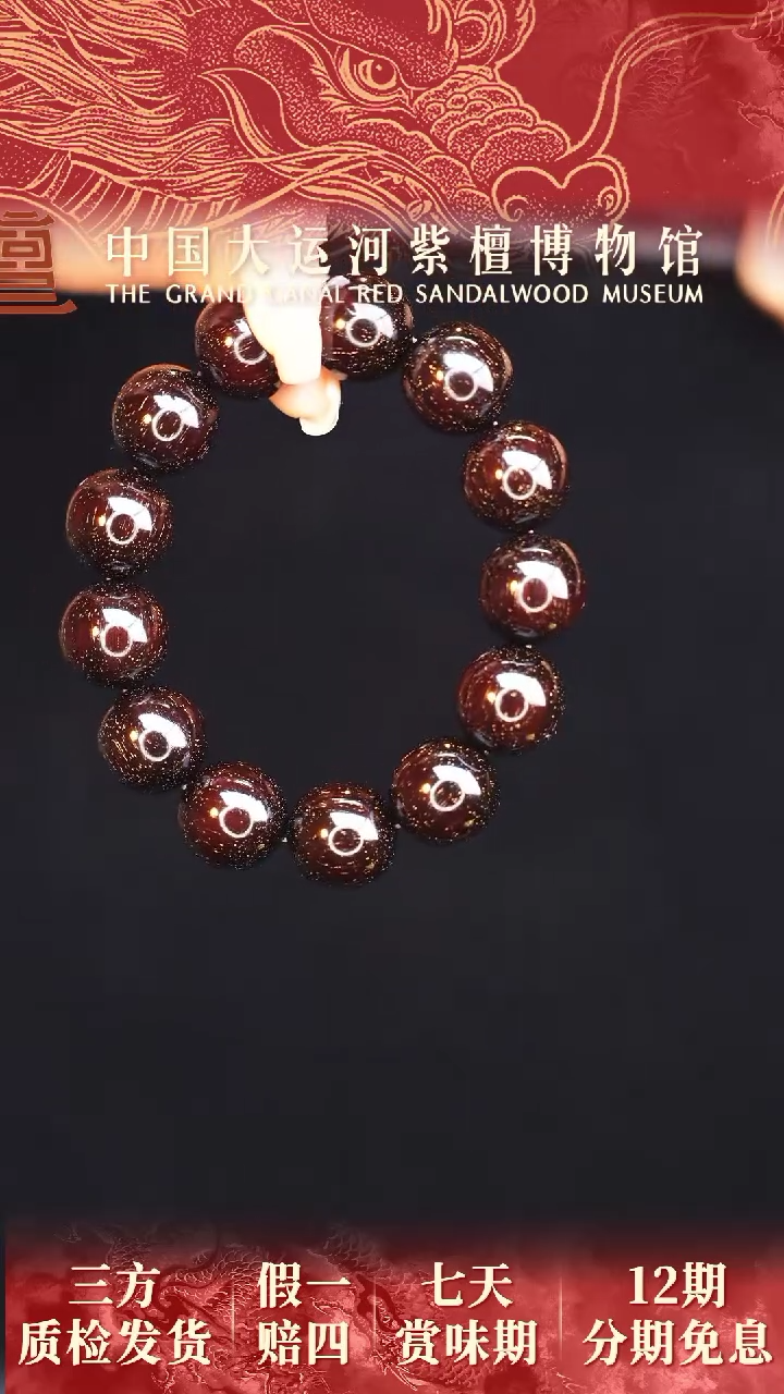 【闪购商品】小叶紫檀手串/手链1.8*13爆星多样性发其一