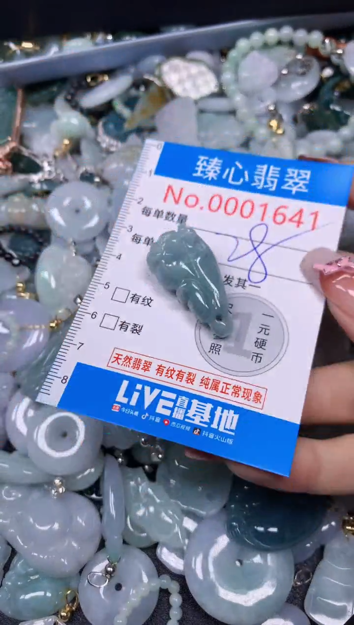 【闪购商品】翡翠颈饰未镶嵌含绳0001641