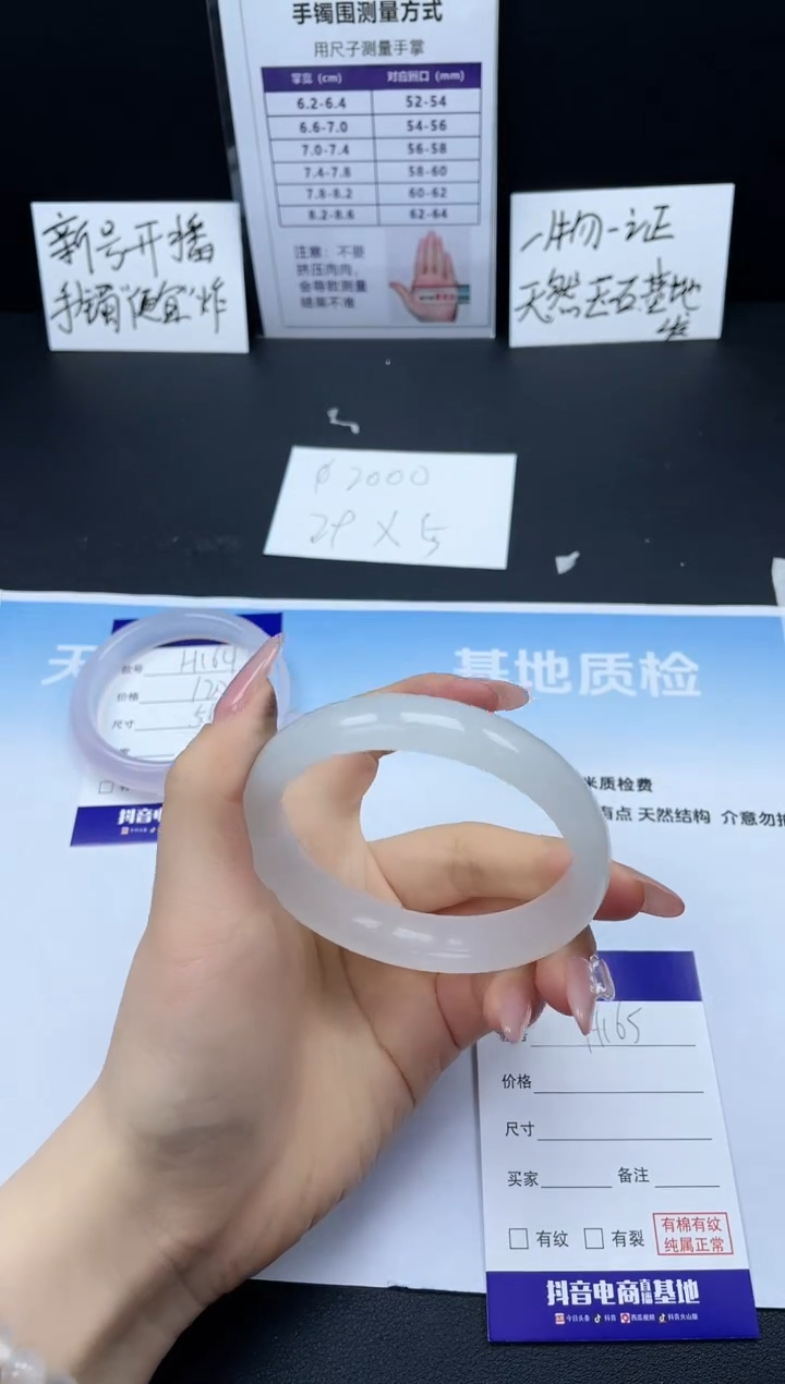 【闪购商品】石英质玉手镯未镶嵌23H165-59