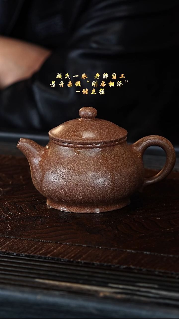 宜兴紫砂CLQ 隧道窑 潘壶 260cc