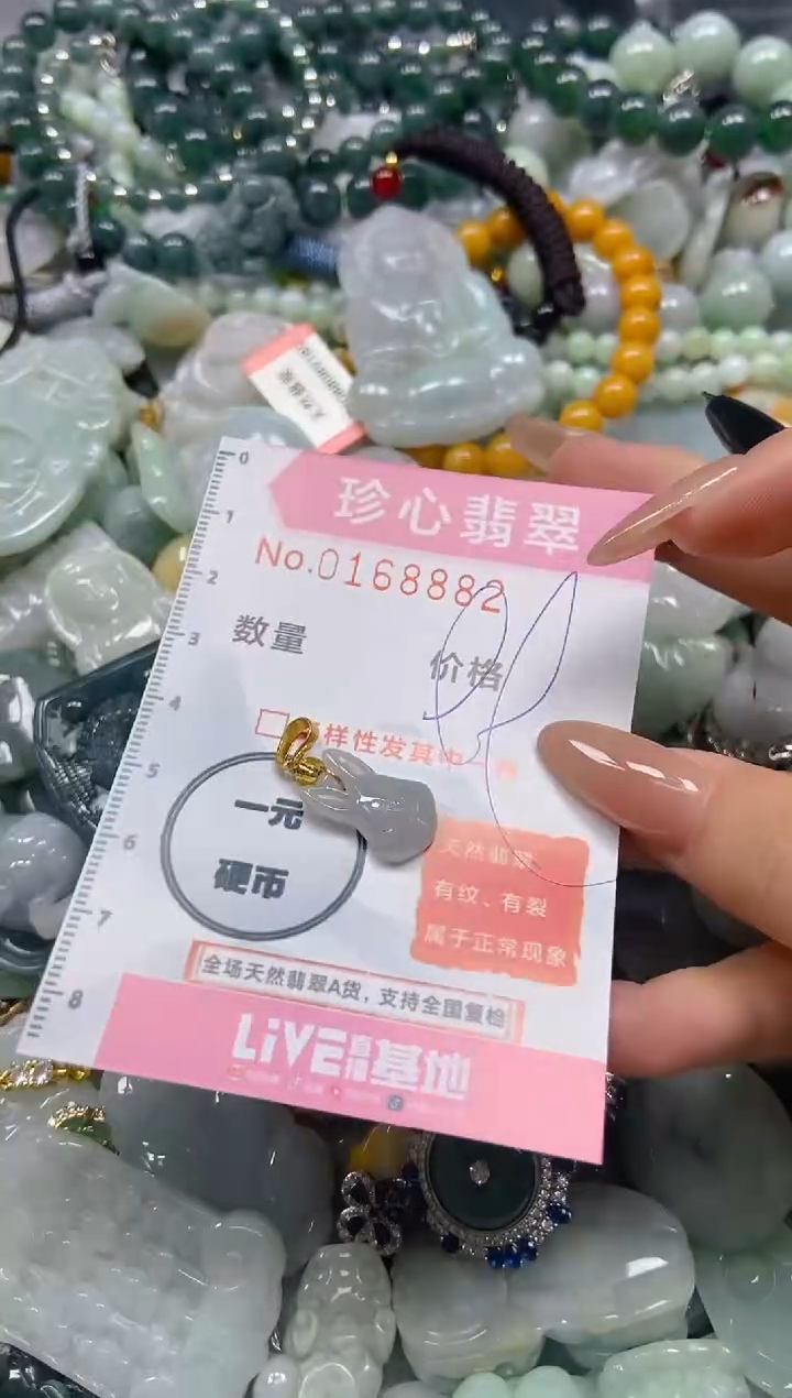 【闪购商品】翡翠颈饰未镶嵌闪购0168882
