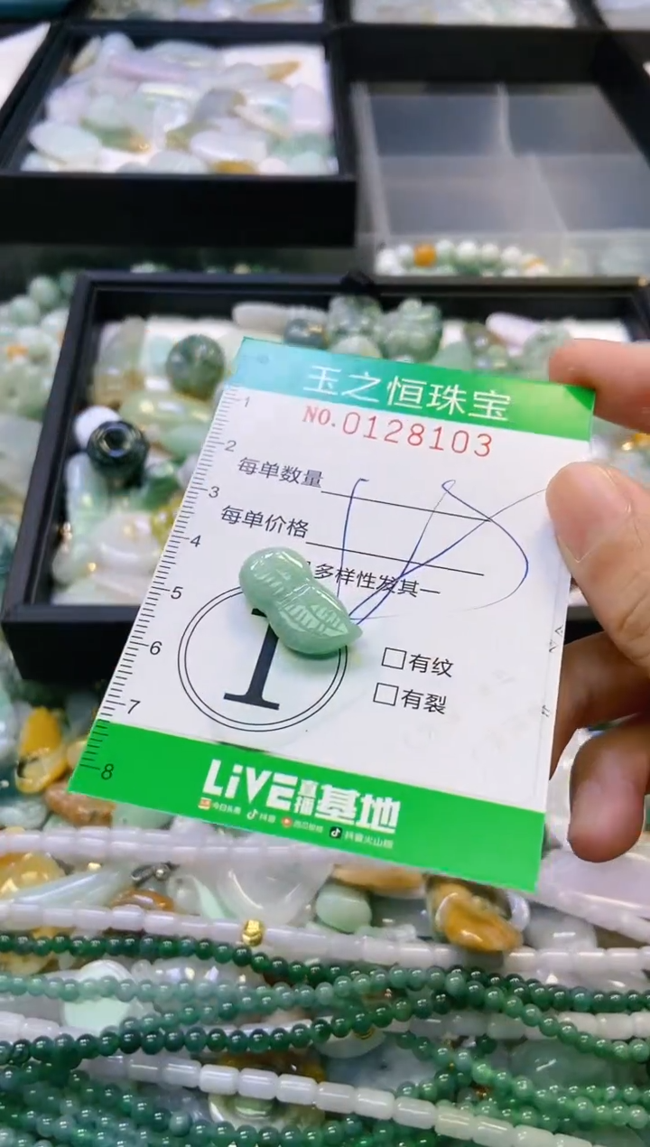 翡翠未镶嵌颈饰闪购0128103