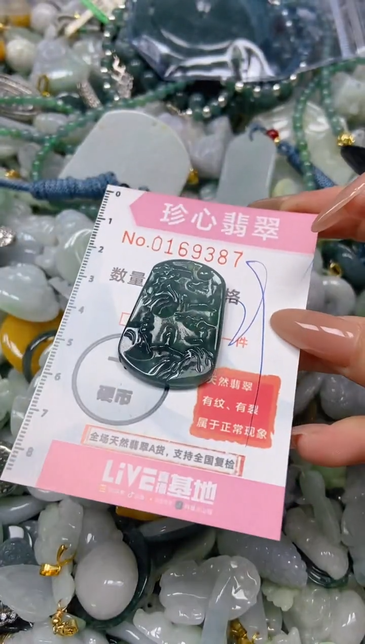【闪购商品】翡翠颈饰未镶嵌闪购0169387