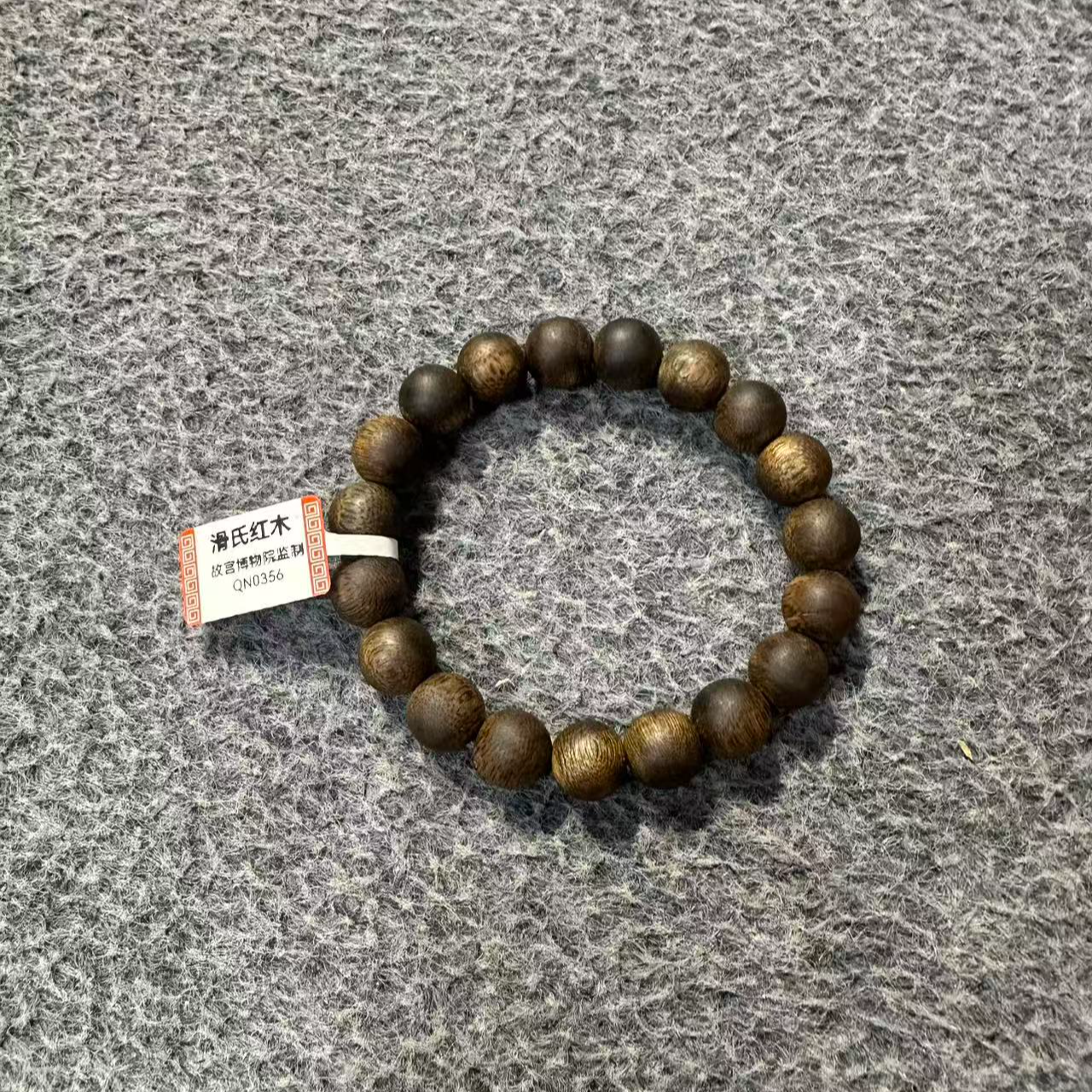 沉香奇楠1.1*19颗单圈 12克+ QN0356 多样性发其一