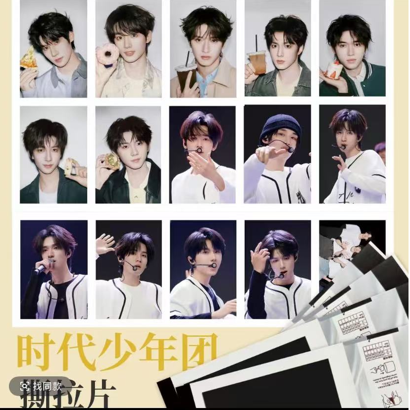 {代拆]宠粉浮浮 { 少年时代团撕拉卡}撕拉拍立得