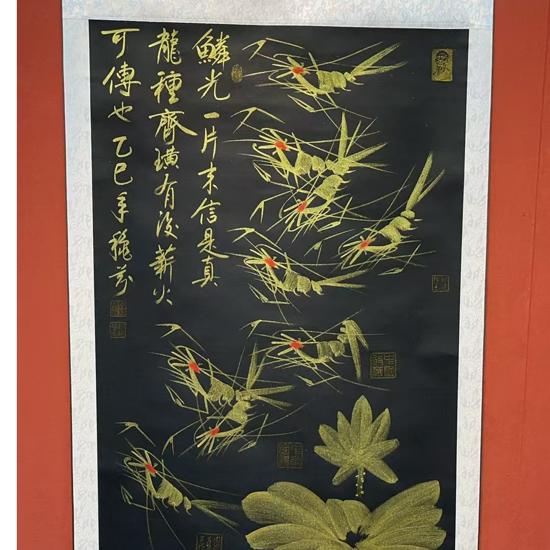 赵秋芬作品 齐煌有后 四尺