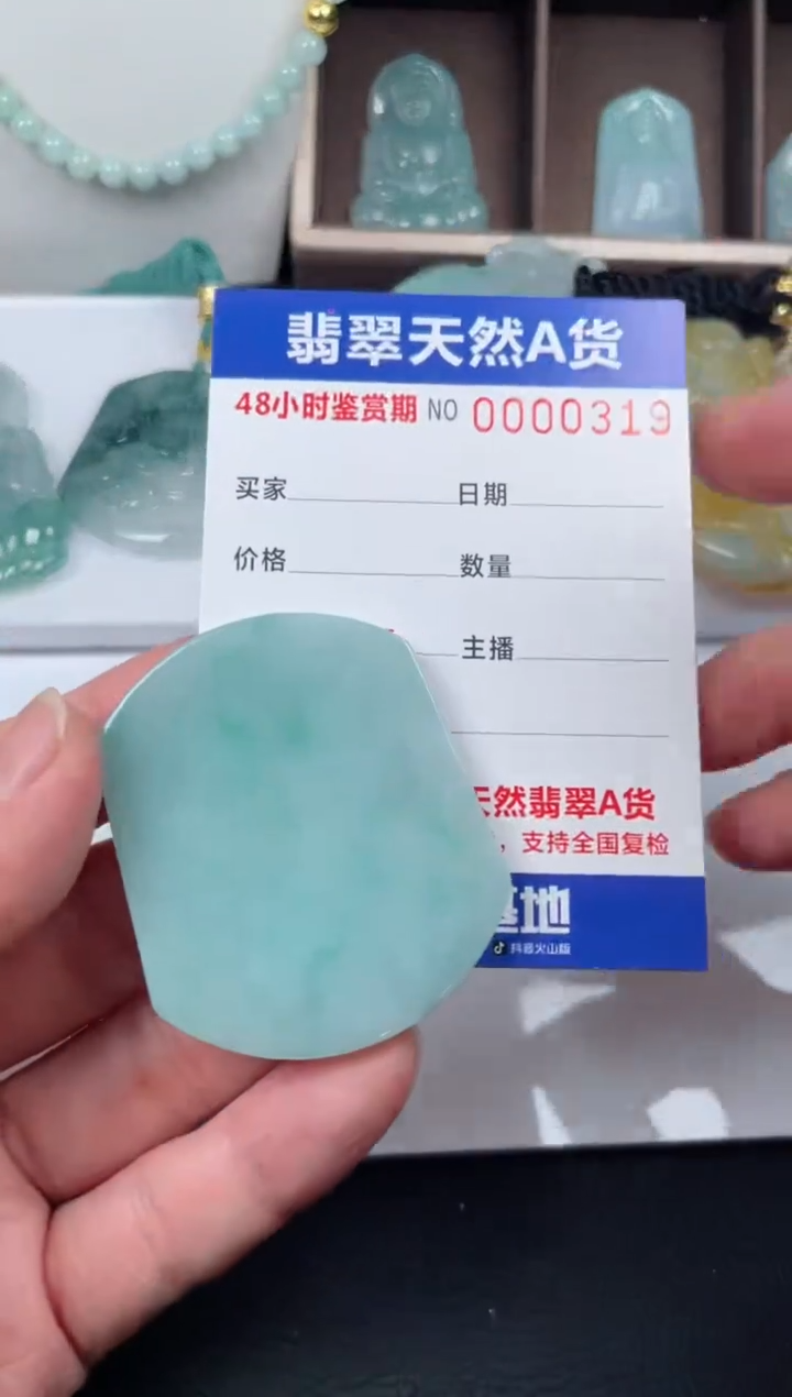 【闪购商品】翡翠颈饰未镶嵌天然翡翠玉石挂件