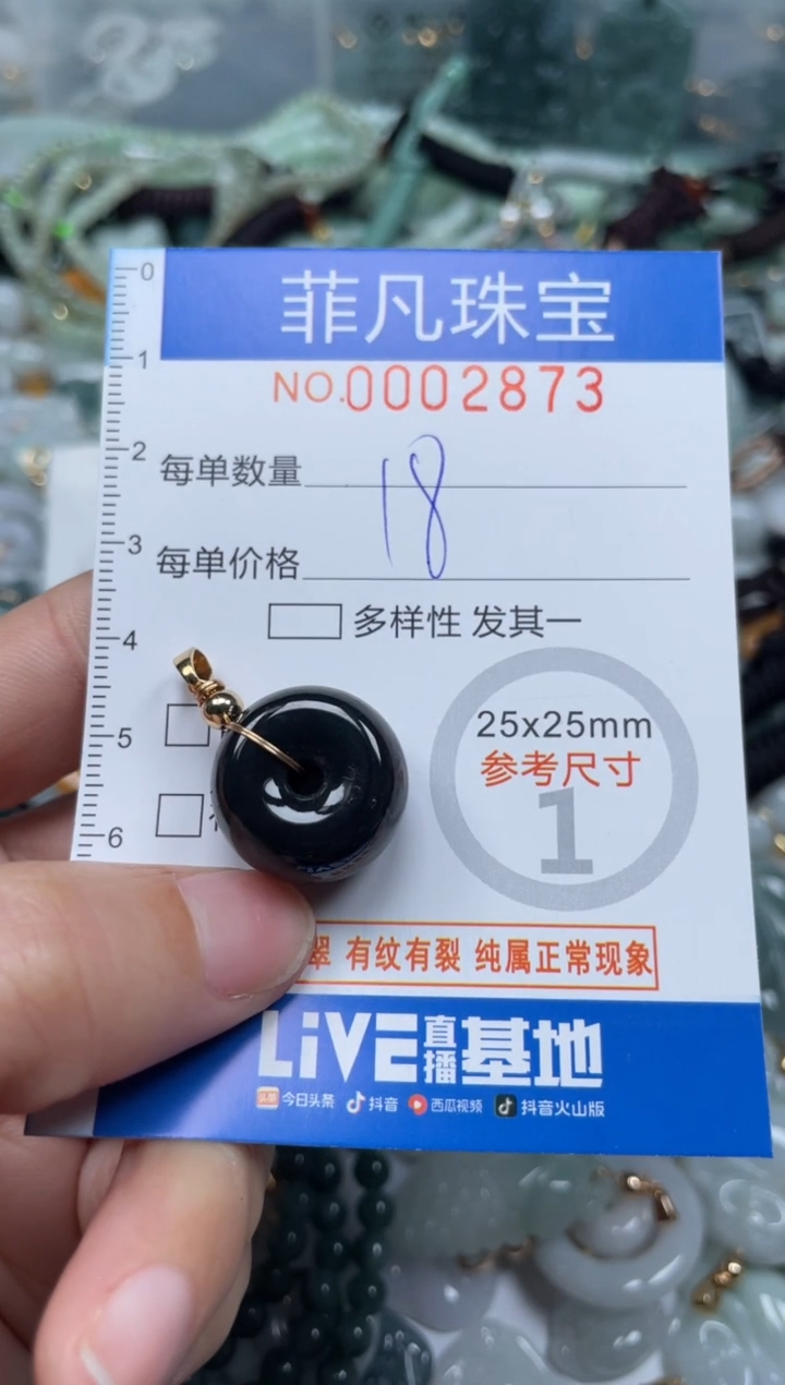 【闪购商品】翡翠颈饰未镶嵌00..2873