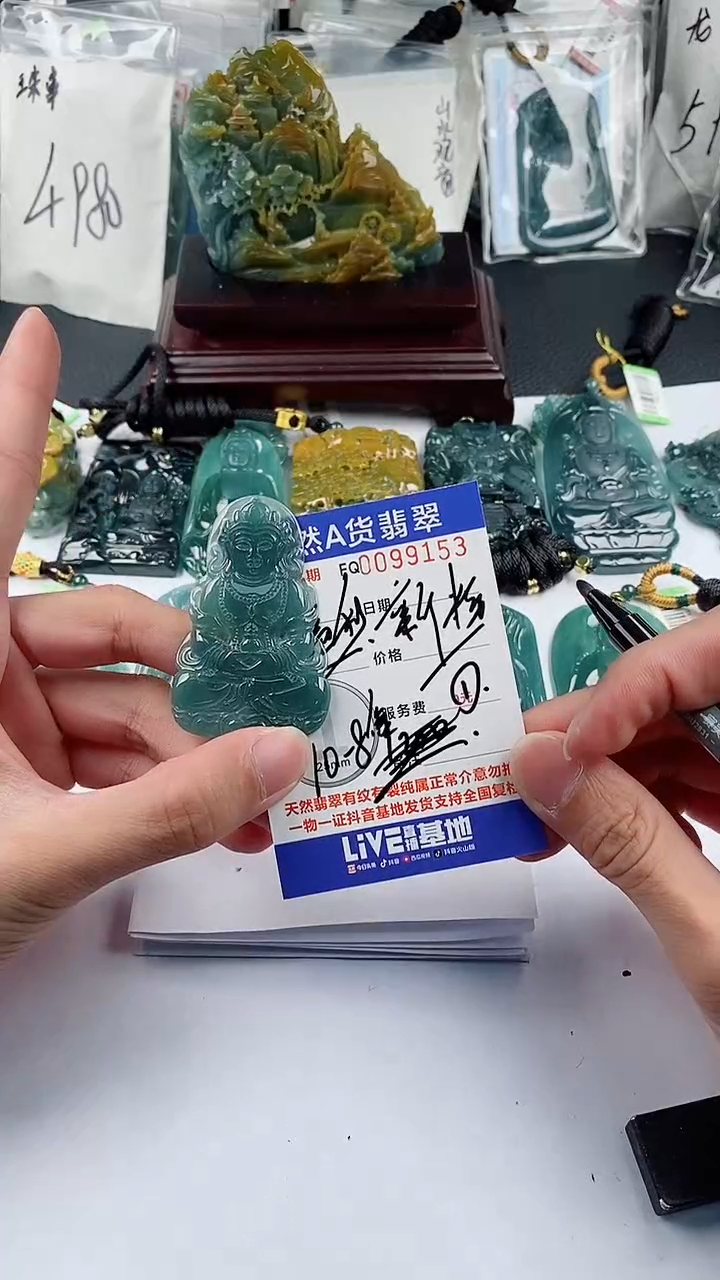 【闪购商品】翡翠颈饰未镶嵌多样性一件随机发货 观音99