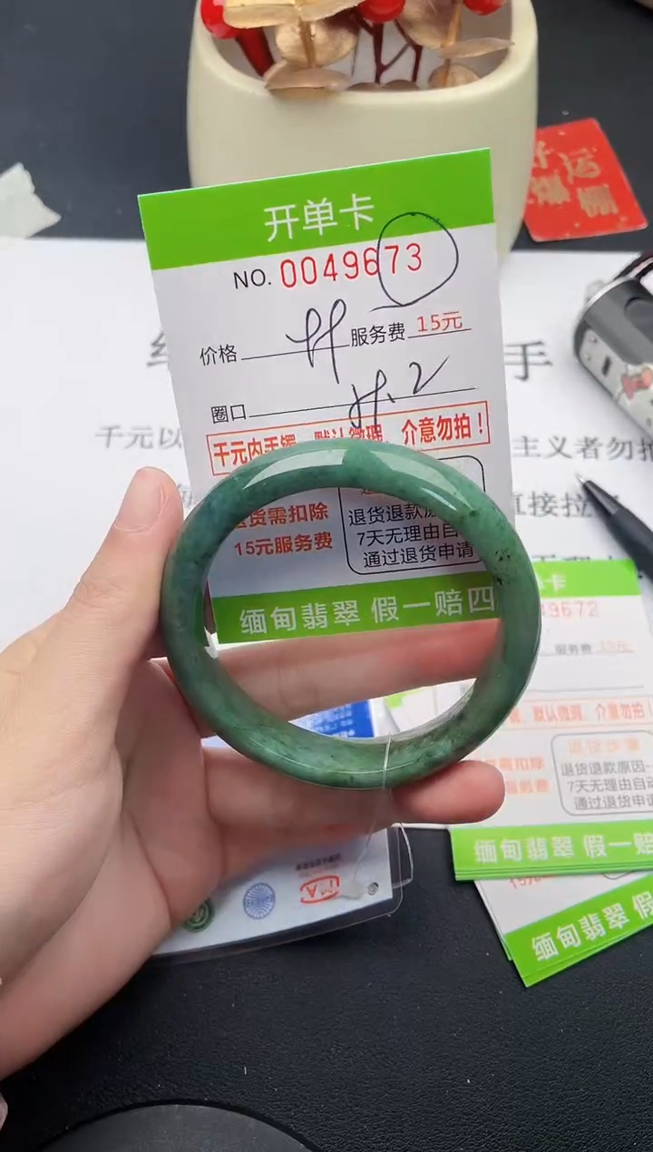 【闪购商品】翡翠手镯未镶嵌73天然缅甸A货