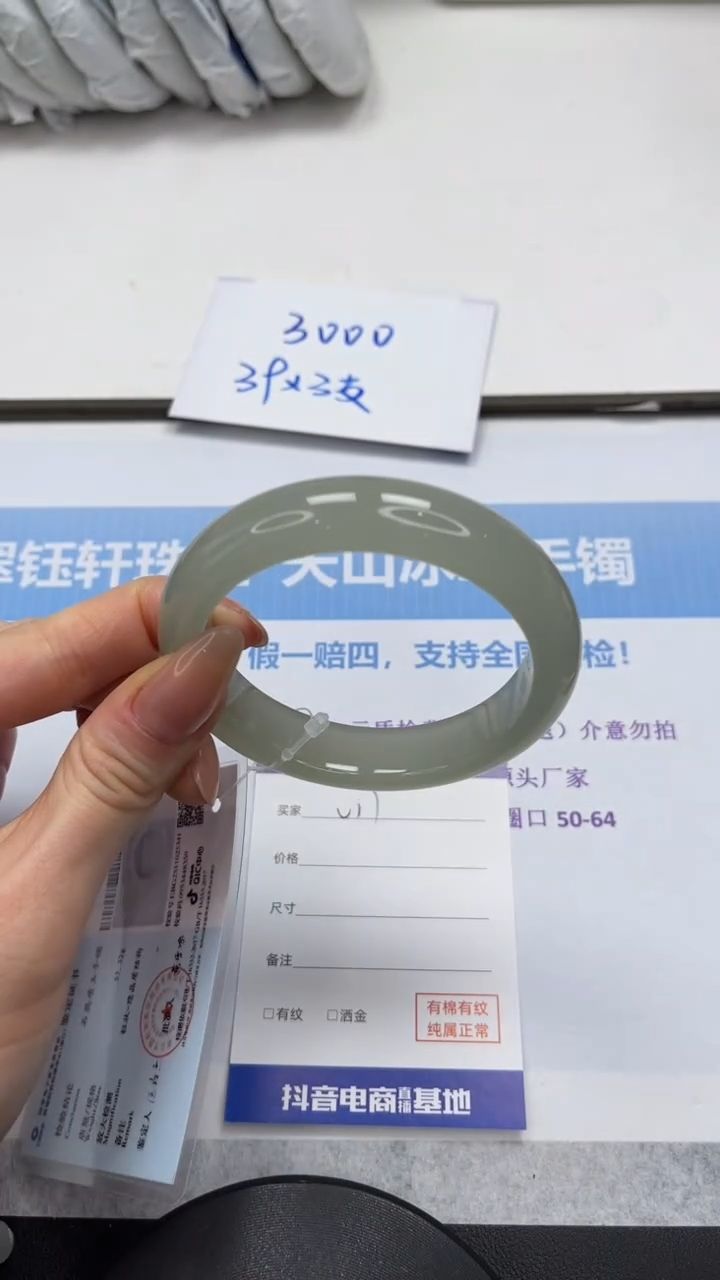 未镶嵌手镯石英质玉V17-58.3