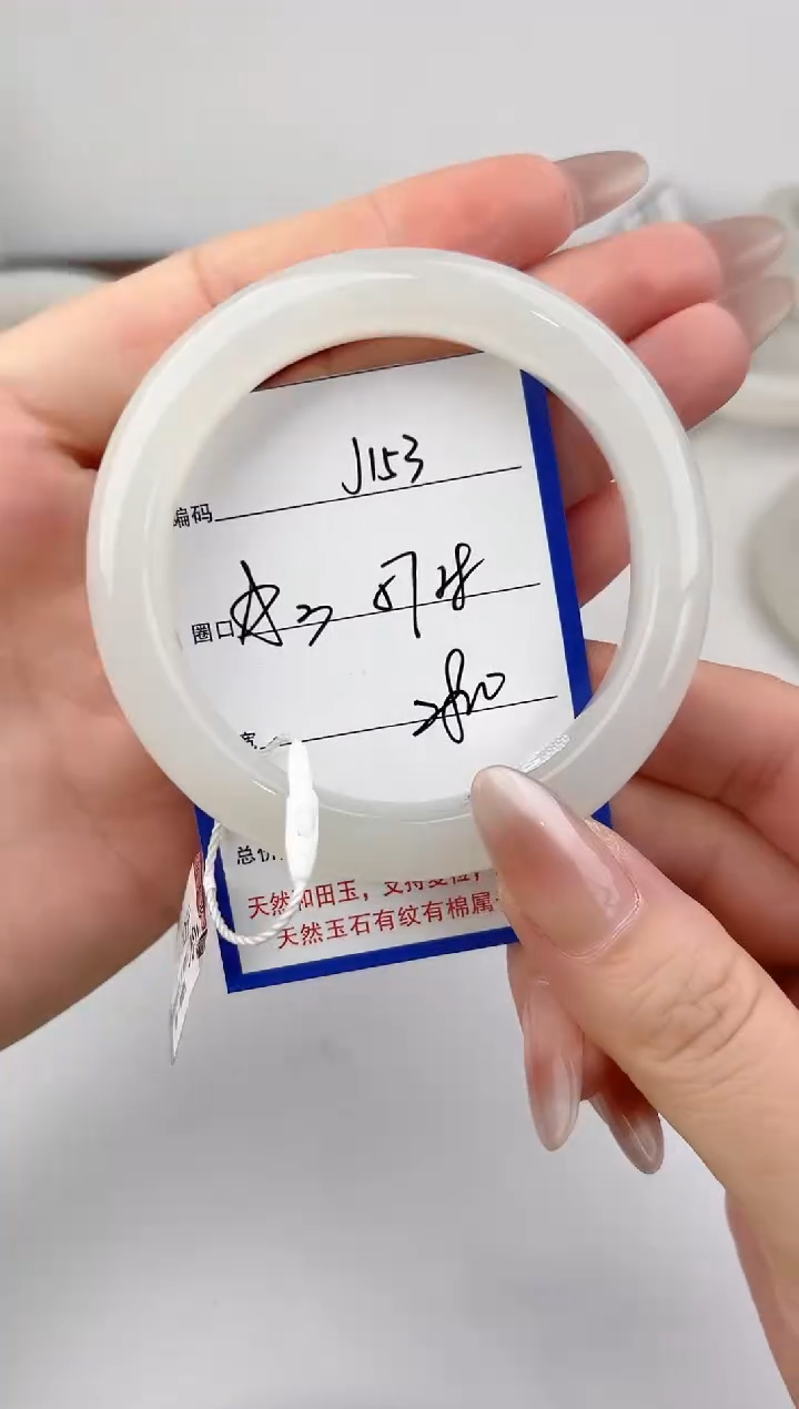 未镶嵌手镯和田玉153颜色微差无瑕疵