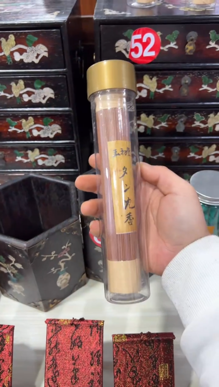 木熏香111111111111111