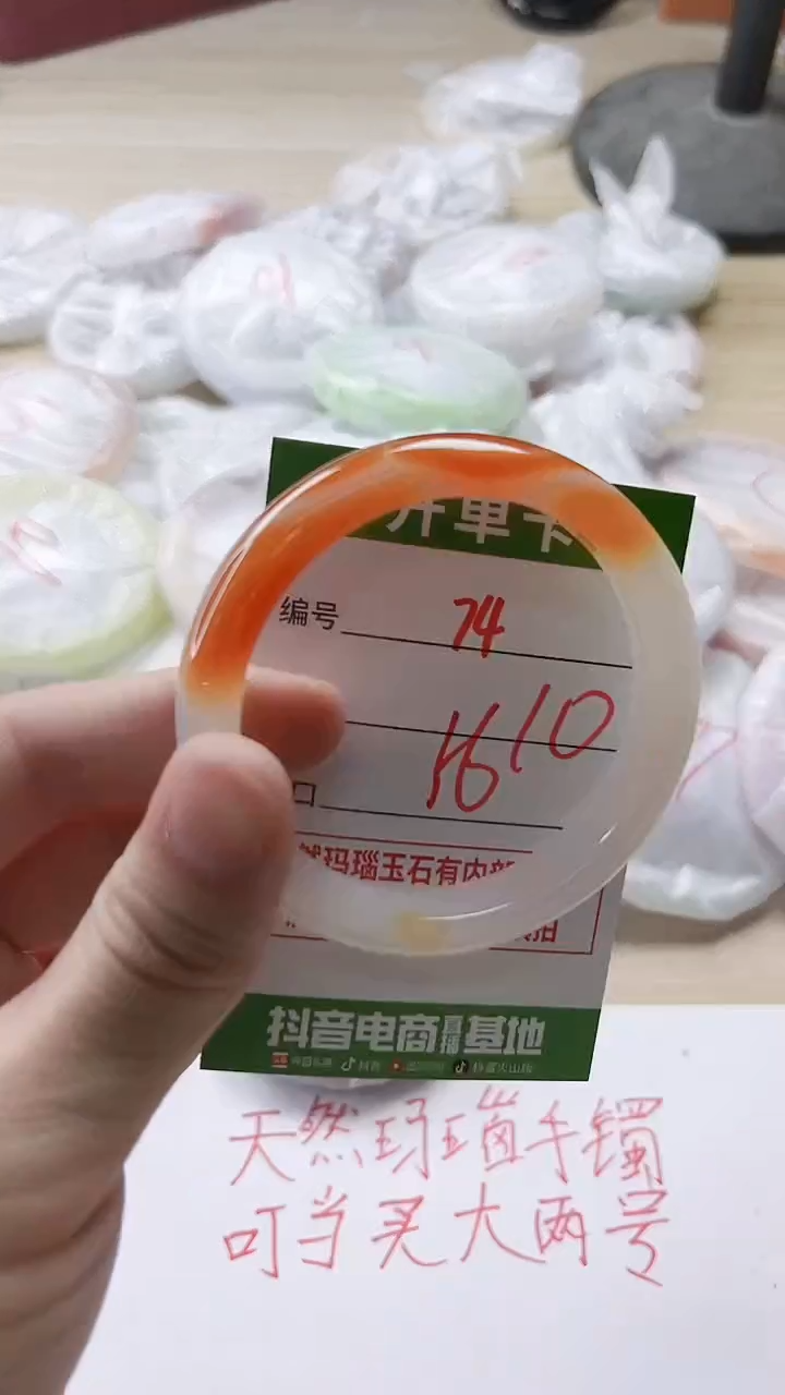 【闪购商品】玛瑙/玉髓手镯未镶嵌74