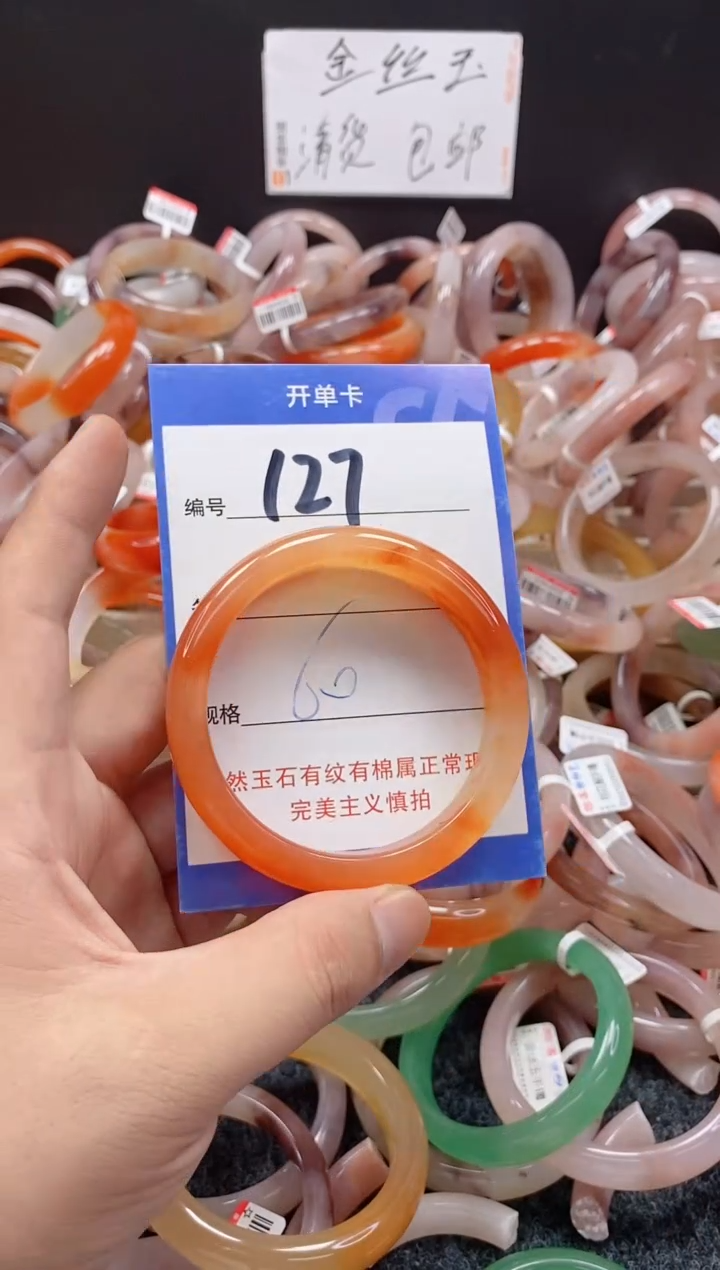 未镶嵌手镯石英质玉（金丝玉）127