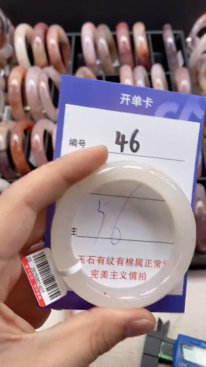 【闪购商品】石英质玉手镯未镶嵌46