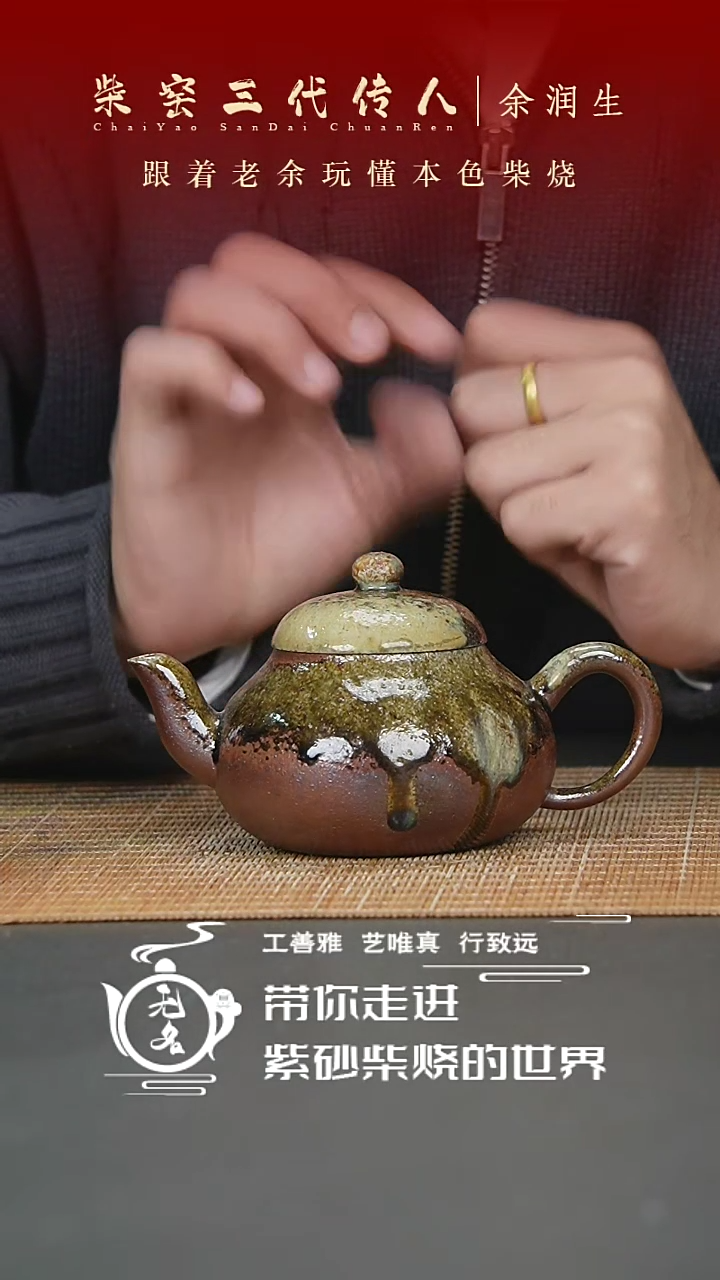 【闪购商品】紫砂茶壶原矿紫砂高温柴烧壶