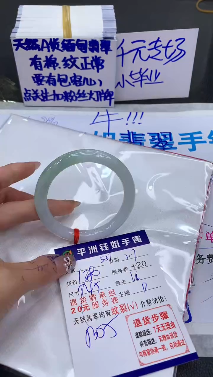 【闪购商品】翡翠手镯未镶嵌11111111111111