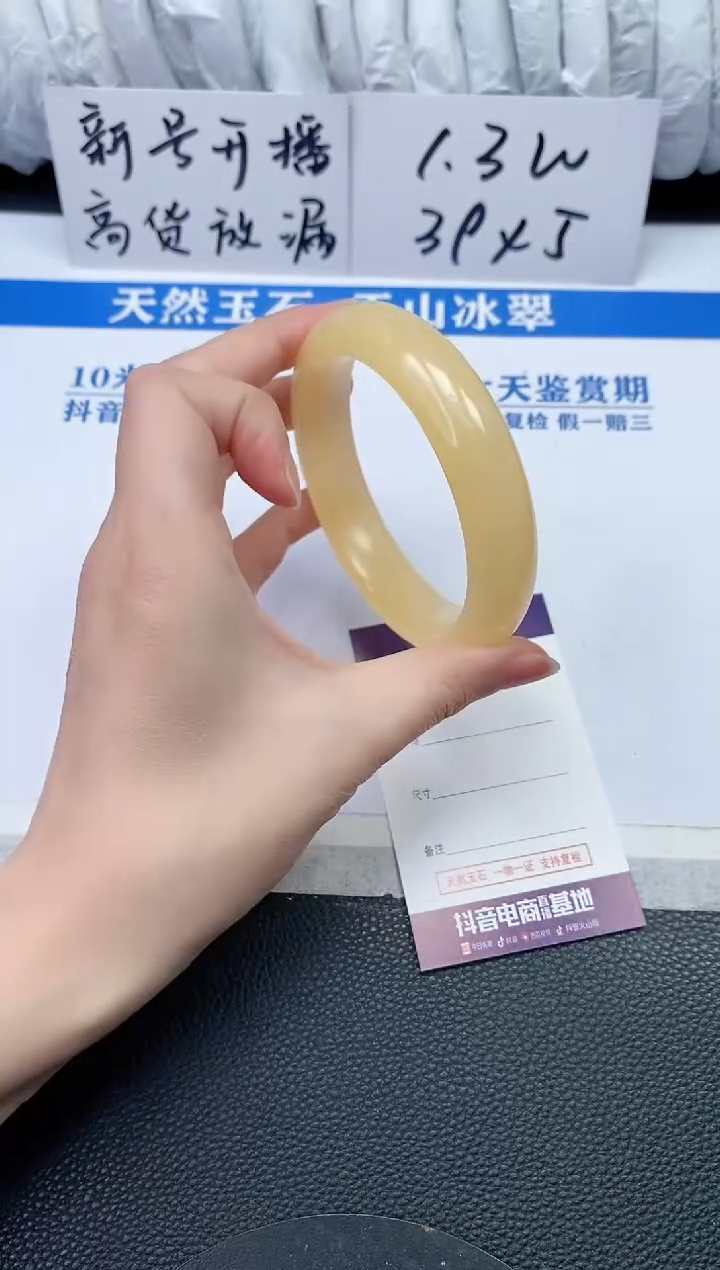 【闪购商品】石英质玉手镯未镶嵌P835