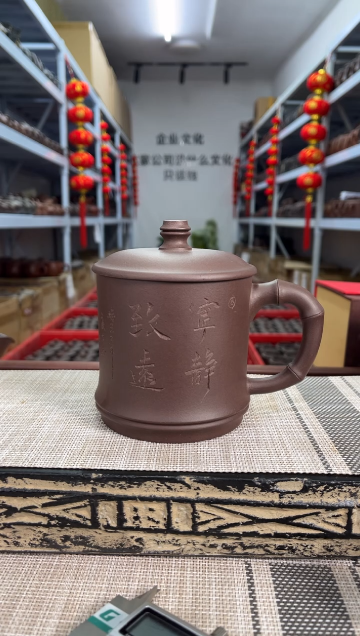【闪购商品】紫砂茶杯竹节宁静致远盖杯