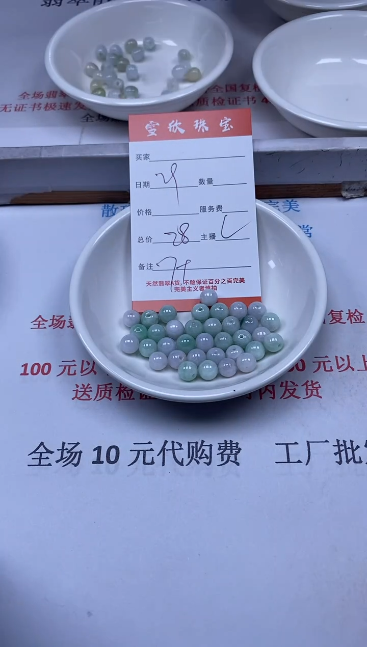 【闪购商品】翡翠颈饰未镶嵌雪欣散珠定制diy