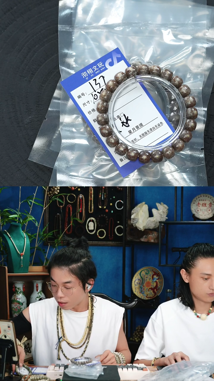 星月菩提手串137号星月菩提手串10*9