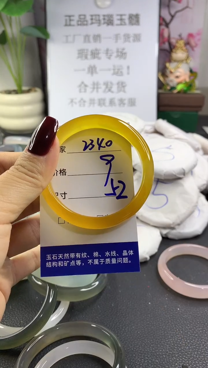 手镯玛瑙/玉髓未镶嵌2340