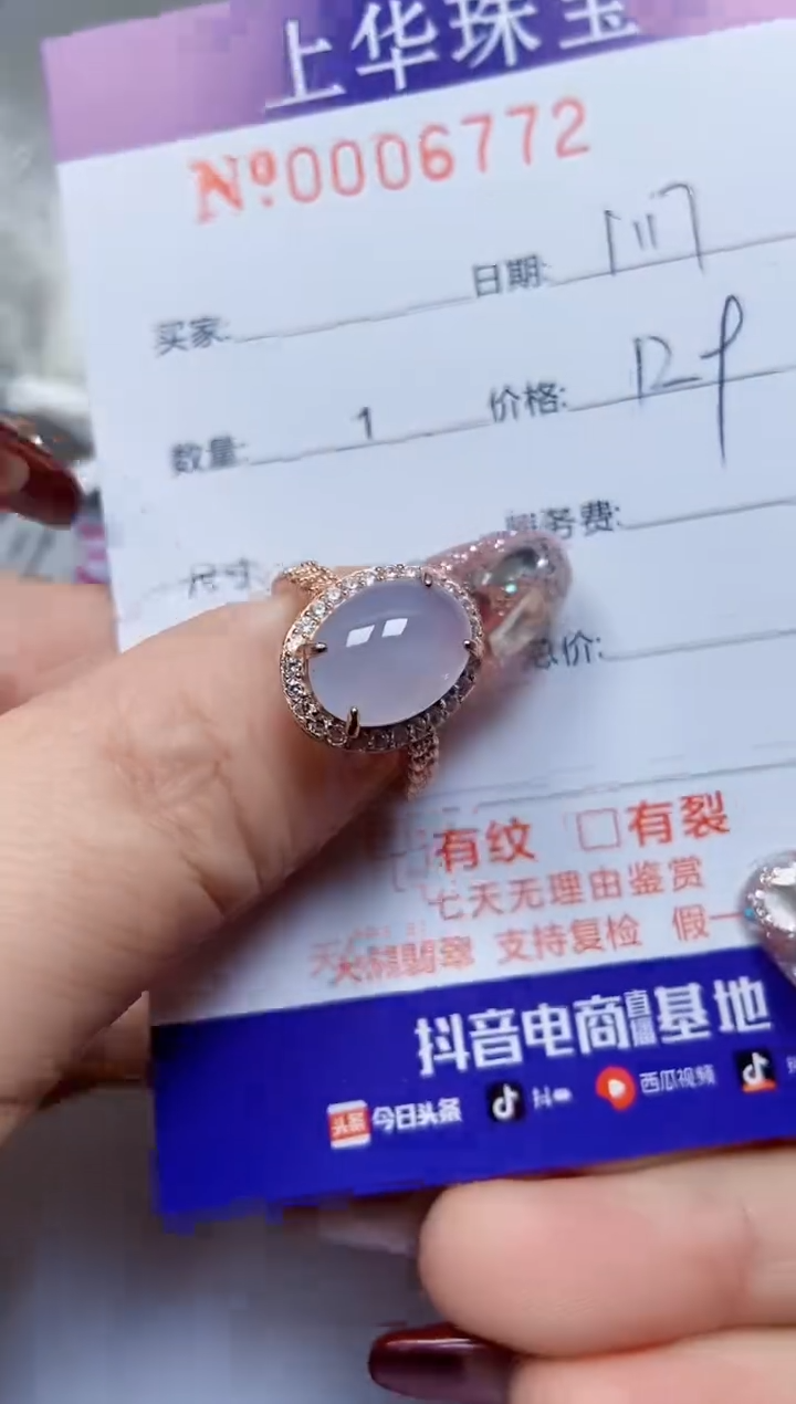 【闪购商品】翡翠戒指银S925镶嵌6772