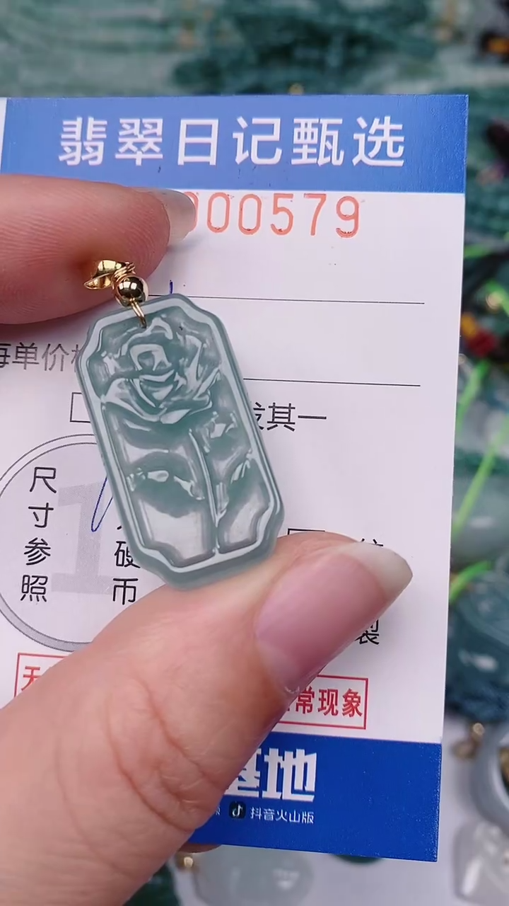 【闪购商品】翡翠颈饰未镶嵌00000579