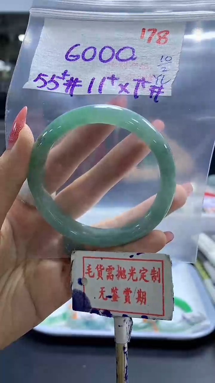 【闪购商品】定制翡翠未镶嵌毛货需精细抛光178多样性发1件6000
