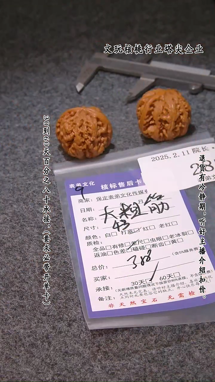 【闪购商品】文玩核桃吊坠285大粗筋