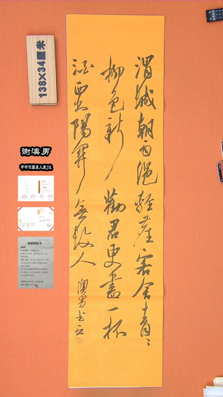 【闪购商品】书法56谢老师书法作品