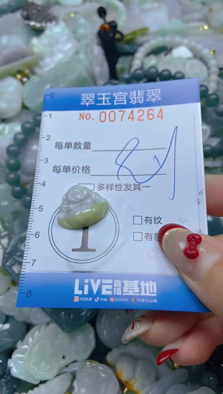 【闪购商品】翡翠颈饰未镶嵌闪购0074264