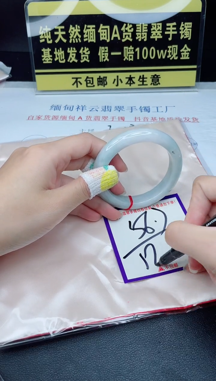 翡翠手镯未镶嵌我