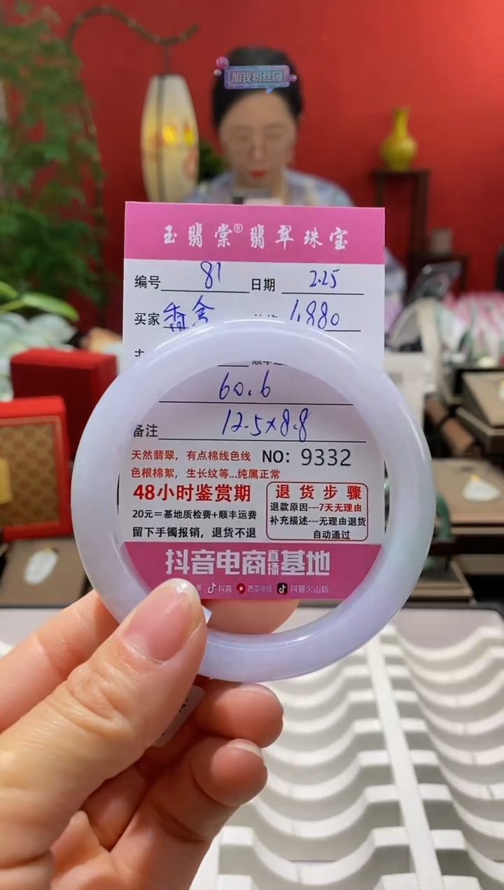 【闪购商品】翡翠手镯未镶嵌翡翠