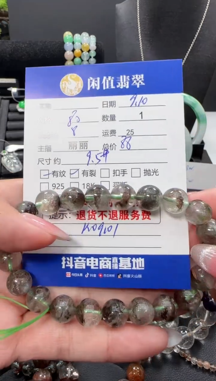 未镶嵌手串水晶水晶珠串