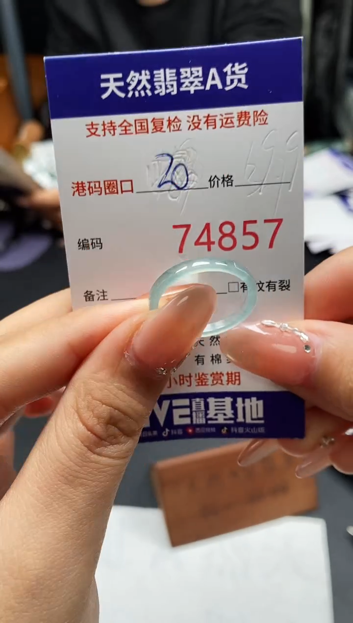 未镶嵌戒指翡翠天然A货翡翠4857