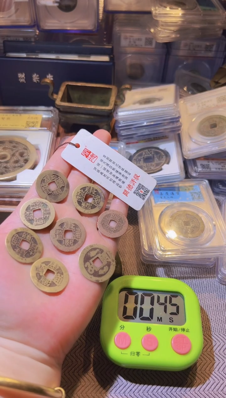 铜@***泪水归听泉丹/康熙8/7号