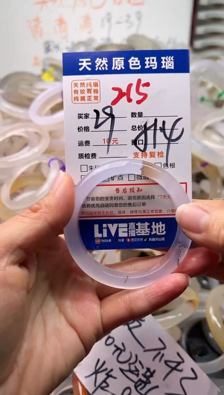 手镯玛瑙/玉髓未镶嵌215