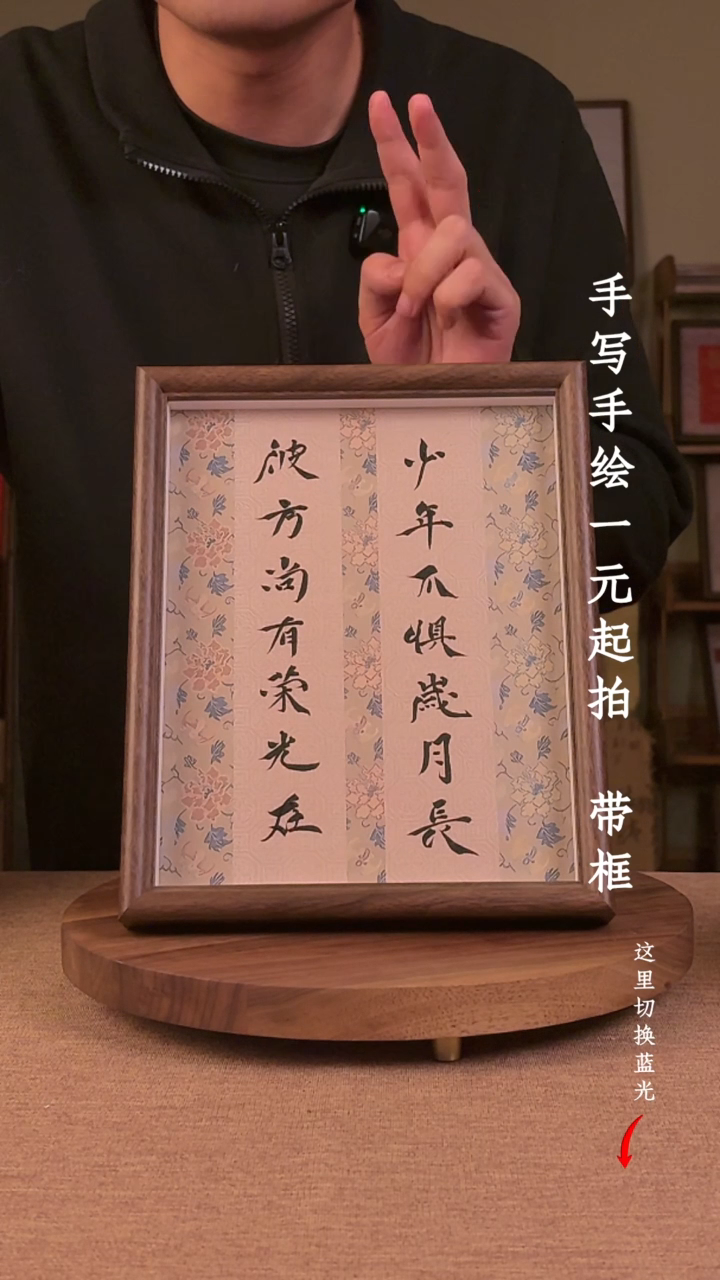 书法幸*.书法手绘，一元起拍