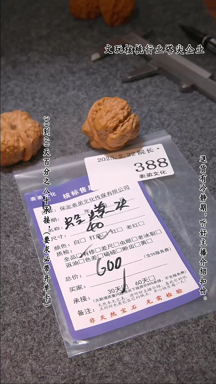 【闪购商品】文玩核桃把件388蛤蟆头